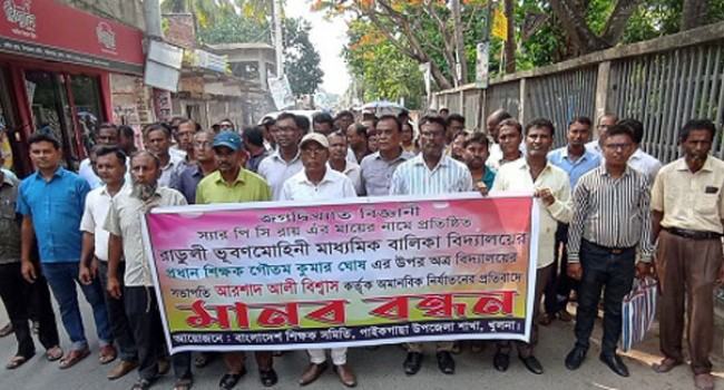 পাইকগাছায় প্রধান শিক্ষককে লাঞ্ছিত করায় সভাপতির বিচারের দাবি শিক্ষকদের