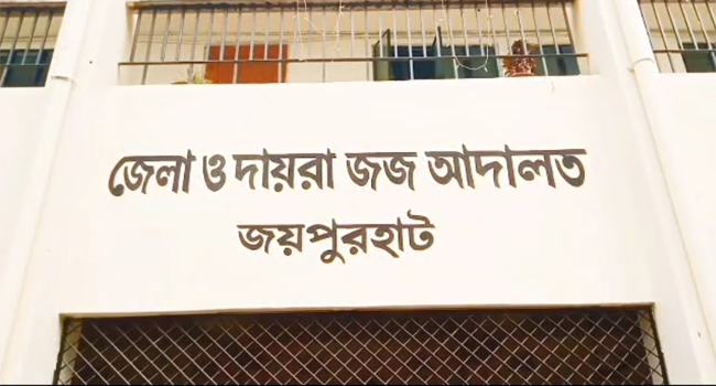 জয়পুরহাটে স্ত্রীকে হত্যার দায়ে স্বামীর মৃত্যুদণ্ড