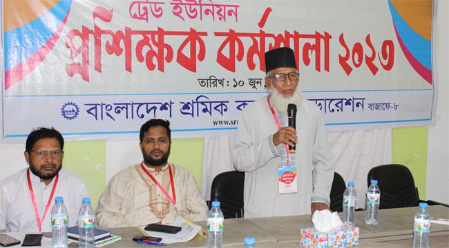 ‘শ্রমিকের অধিকার আদায়ে সৎ ও যোগ্য নেতৃত্ব প্রয়োজন’