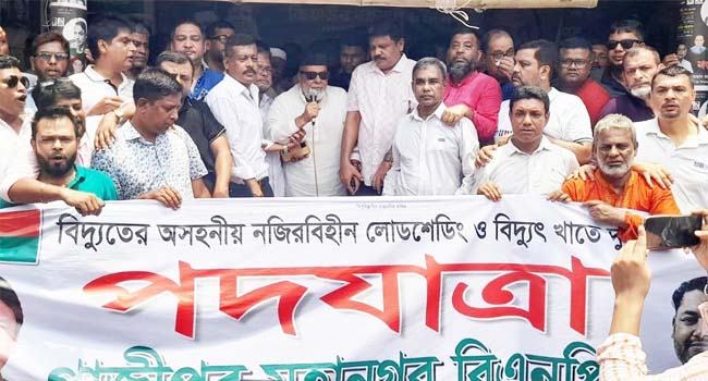 ‘দ্রব্যমূল্যের ঊর্ধ্বগতি, লোডশেডিং, সরকারের দুর্নীতির ফসল’