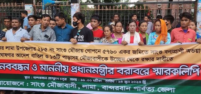 বান্দরবানে পাড়া উচ্ছেদ বন্ধে মানববন্ধন