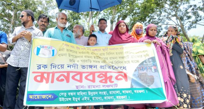 বিষখালী নদীতে টিকসই বাঁধ নির্মাণের দাবিতে মানববন্ধন