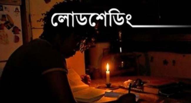 নোয়াখালীতে ভয়াবহ লোডশেডিং, ব্যবসা বানিজ্যে স্থবিরতা