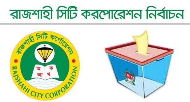 সুষ্ঠু পরিবেশ না থাকলে ভোট বর্জনের হুঁশিয়ারি জাপা প্রার্থীর