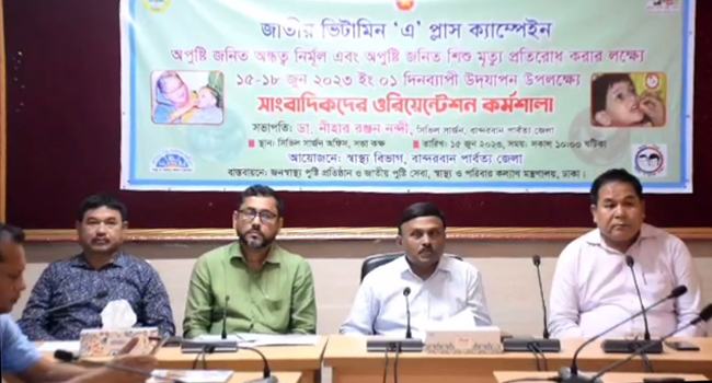 সন্ত্রাসী তৎপরতায় দুর্গম এলাকায় ভিটামিন এ প্লাস ক্যাম্পেইন ব্যাহত হবে