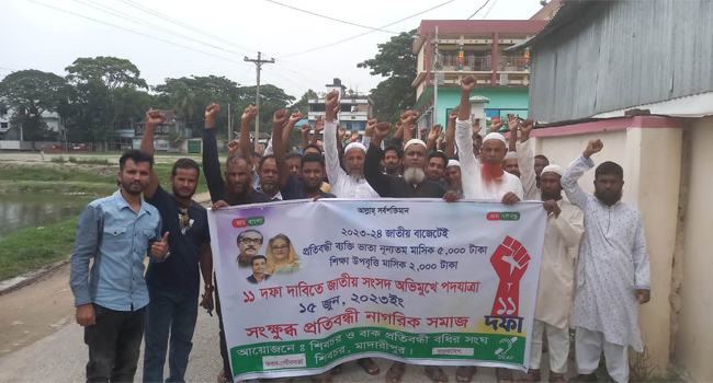 শিবচরে ১১ দফা দাবিতে প্রতিবন্ধীদের স্মারকলিপি প্রদান