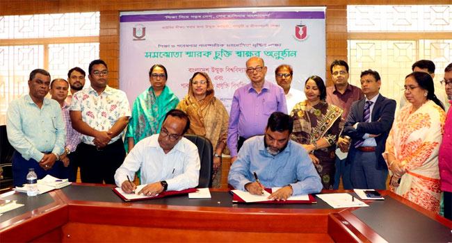 শিক্ষা ও গবেষণায় পারস্পরিক সহযোগিতার লক্ষ্যে