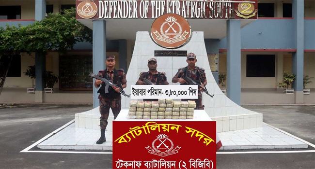 ৩ লাখ ৮০ হাজার পিস ইয়াবা উদ্ধার
