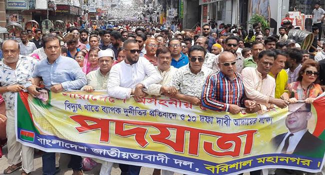 ১০ দফা দাবিতে বরিশালে বিএনপির পদযাত্রা