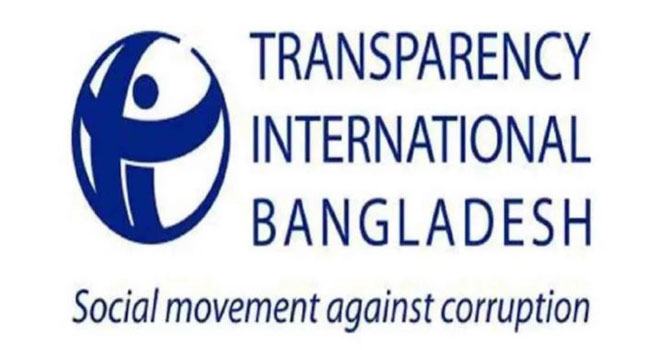 মুক্ত সাংবাদিকতা ও সাংবাদিকের নিরাপত্তা নিশ্চিতে হতাশাজনক ব্যর্থতার স্বাভাবিকতার দৃষ্টান্ত : টিআইবি