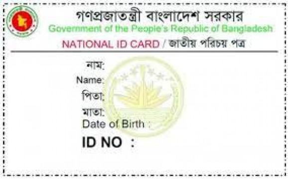 যে কারো এনআইডি বাতিল করতে পারবে সরকার!