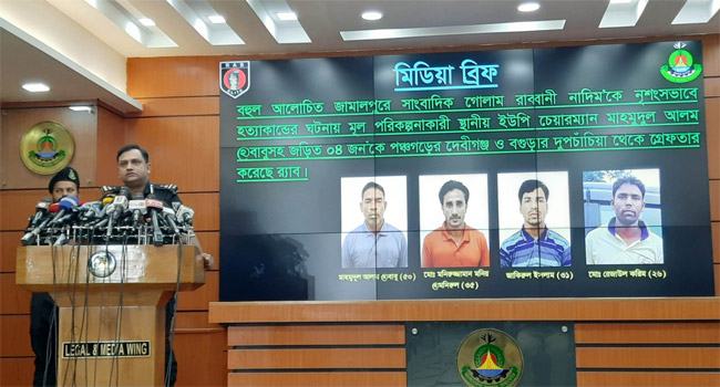 সাংবাদিক নাদিমকে হত্যা চেয়ারম্যান বাবুর পরিকল্পনায় : র‌্যাব