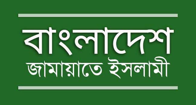 প্রতিদ্বন্দ্বী প্রার্থীর ওপর হামলার প্রতিবাদ রাজশাহী জামায়াতের