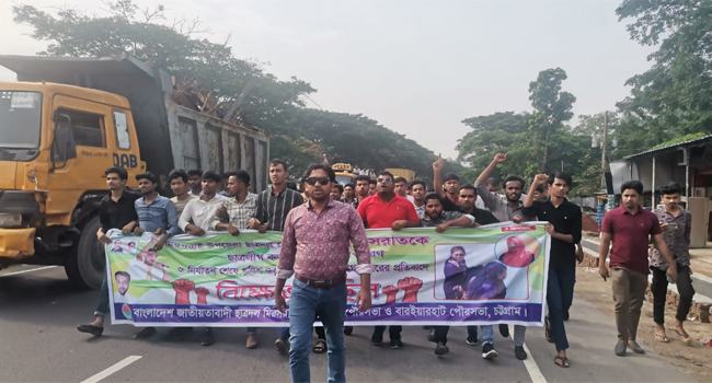 মিরসরাইয়ে ছাত্রদলের নারী কর্মীকে হেনস্থার প্রতিবাদে বিক্ষোভ