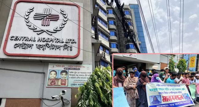 আঁখির পরিবারকে ২ কোটি টাকা ক্ষতিপূরণ দাবি