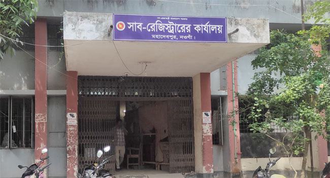 মহাদেবপুর সাব-রেজিস্ট্রি অফিসে ঘুষ লেনদেনের ভিডিও ফাঁস