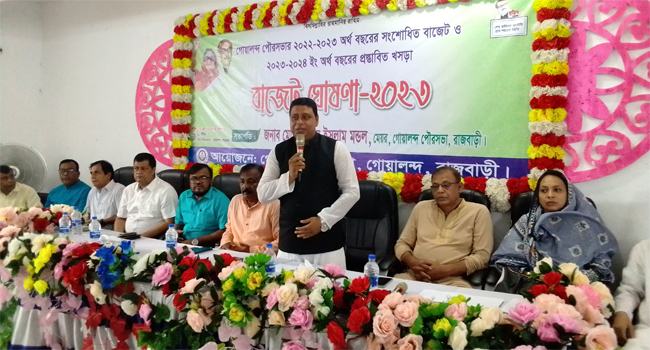 গোয়ালন্দ পৌরসভার বাজেট ঘোষাণা