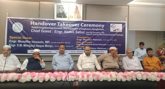 বিসিএসে বস্ত্র ক্যাডার চালুর দাবি আইইবির