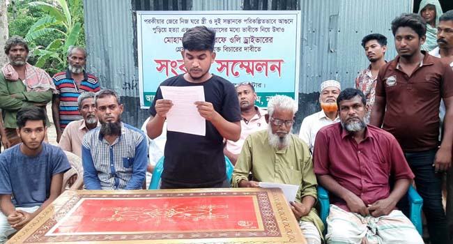 বড়াইগ্রামে স্ত্রী ও দুই সন্তানকে আগুনে পুড়িয়ে হত্যা