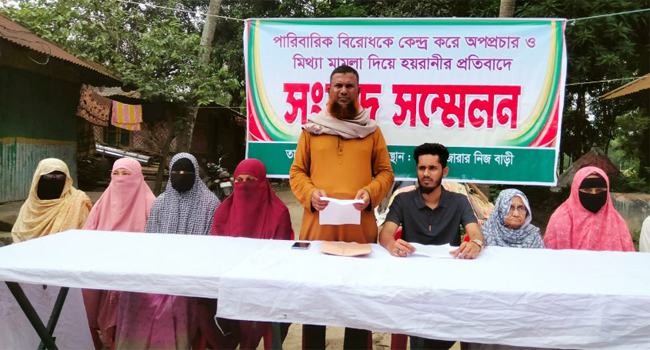 মিরসরাইয়ে অপপ্রচার ও মিথ্যা মামলার প্রতিবাদে সংবাদ সম্মেলন