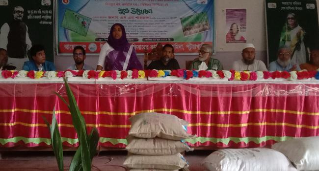 কৃষি প্রণোদনা কর্মসূচি উদ্বোধন ও কৃষিপণ্য বিতরণ