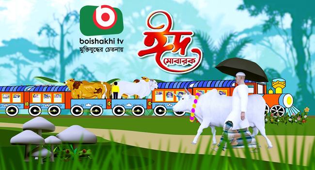 ঈদ ঘিরে বৈশাখীর বড় আয়োজন