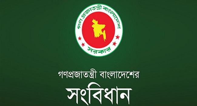 সংবিধান নিয়ে ক্ষমতাসীনদের নিষ্ঠা কতটা!