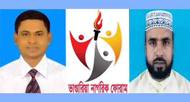 ভাণ্ডারিয়া নাগরিক ফোরামের আত্মপ্রকাশ