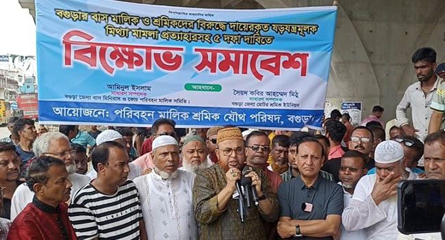 বগুড়ায় সুষ্ঠু তদন্তের আশ্বাসে পরিবহন ধর্মঘট প্রত্যাহার