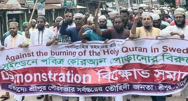 কোরআন পোড়ানোর প্রতিবাদে শ্রীপুরে জামায়াতের বিক্ষোভ মিছিল