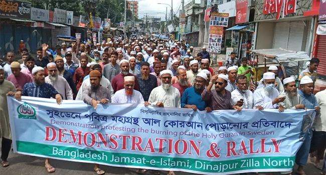 সুইডেনে কোরআন পোড়ানোর প্রতিবাদে দিনাজপুরে জামায়াতের বিক্ষোভ মিছিল