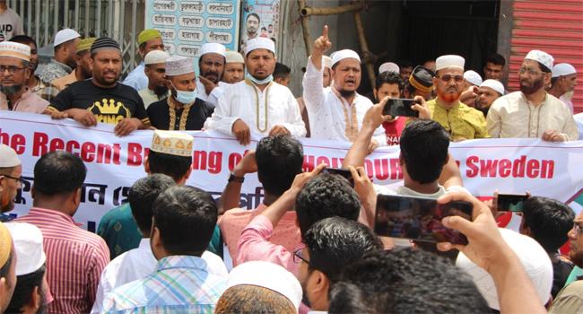 কোরআন অবমাননার প্রতিবাদে নারায়ণগঞ্জ জামায়াতের বিক্ষোভ