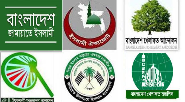 ইসলামী দলগুলো কোন দিকে যাবে