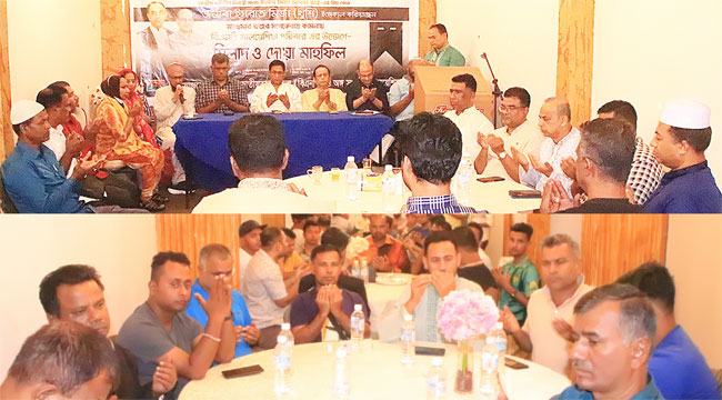 মালয়েশিয়া বিএনপির শোক ও আলোচনা সভা অনুষ্ঠিত