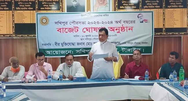 সখীপুর পৌরসভার বাজেট ঘোষণা