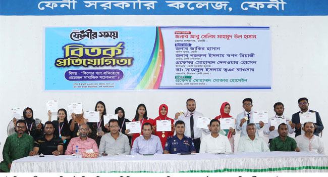 ফেনীতে কিশোর গ্যাংবিষয়ক বিতর্ক প্রতিযোগিতা