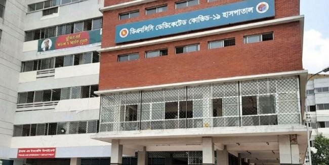 ডিএনসিসি কোভিড হাসপাতাল ডেঙ্গু ডেডিকেটেড করার সিদ্ধান্ত