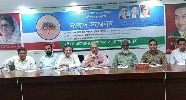 ডেঙ্গু পরিস্থিতিকে জাতীয় দুর্যোগ ঘোষণা করে সমন্বিত উদ্যোগ গ্রহণের দাবি ড্যাবের