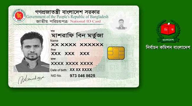 এনআইডি নিবন্ধন অনুবিভাগের পার্টনার সার্ভিসগুলো নজরদারিতে