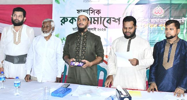 তাকওয়া অর্জন ইসলামী আন্দোলনের কর্মীদের ঈমানের মূল দাবি : ড. শফিকুল