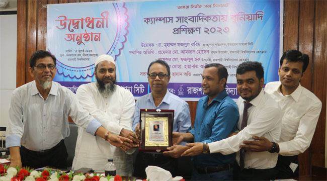 রাবি প্রেসক্লাবের আয়োজনে ক্যাম্পাস সাংবাদিকতার ওপর কর্মশালা
