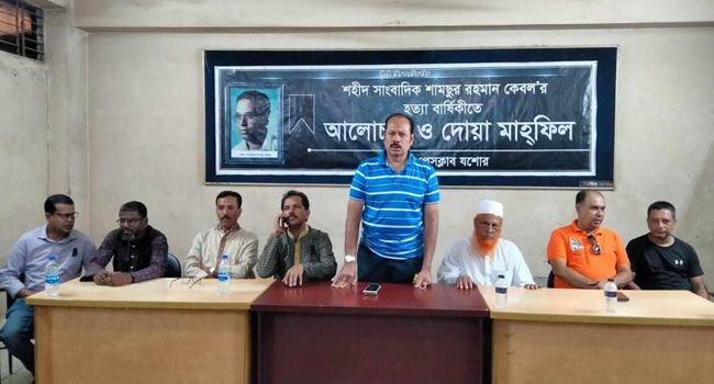 যশোরে সাংবাদিক শামছুর রহমানের মৃত্যুবার্ষিকীতে নানা কর্মসূচি পালিত