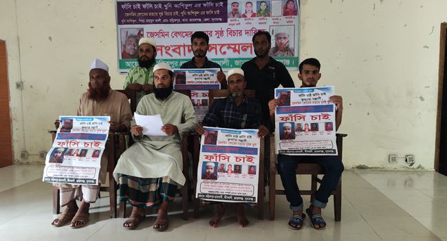 জামালগঞ্জে জেসমিন হত্যাকারীদের গ্রেফতারে সংবাদ সম্মেলন