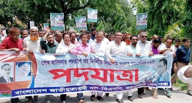 জয়পুরহাটে বিএনপির পদযাত্রা