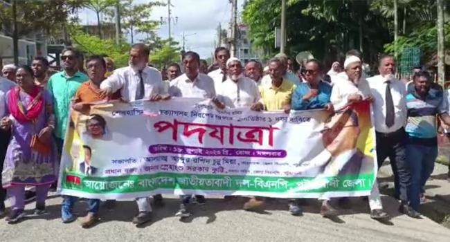 পটুয়াখালীতে একদফা দাবিতে বিএনপির পদযাত্রা
