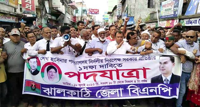 ঝালকাঠিতে বিএনপির পদযাত্রা অনুষ্ঠিত