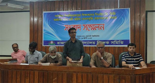 পিএইচডি ডিগ্রির জন্য অগ্রিম বেতন বৃদ্ধির দাবি রাবি শিক্ষক সমিতির