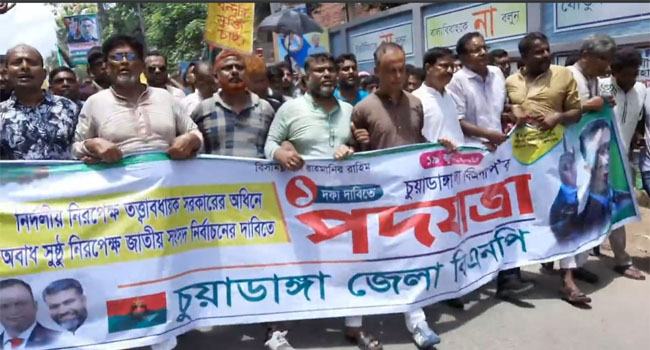 তত্ত্বাবধায়ক সরকারের অধীনে নির্বাচন দিতে হবে : চুয়াডাঙ্গা জেলা বিএনপি