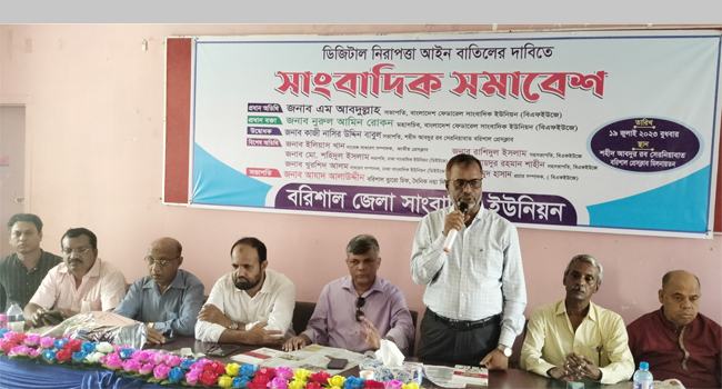 ‘ডিজিটাল নিরাপত্তা আইন বাতিল না হওয়া পর্যন্ত সাংবাদিকদের আন্দোলন চলবে’