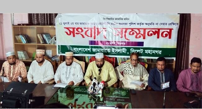 সিলেটে অনুমতি না দেয়ায় সমাবেশ করেনি জামায়াত